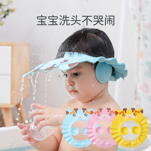 Baby shampoo artifact, ear protection shampoo cap, adjustable baby, child, toddler, waterproof bath shampoo cap, shower cap