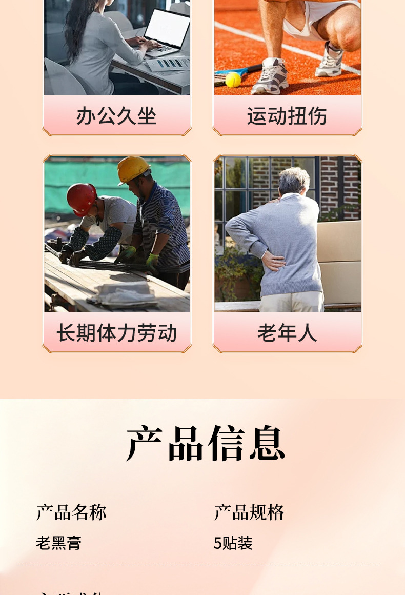 Traditional Black Herbal Plaster Patch with Nanyang Mugwort for Neck Shoulder Knee Joint Warmth External Use specifications