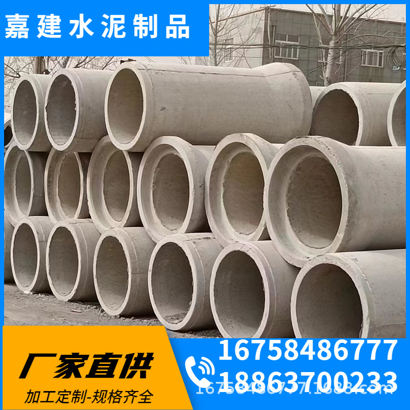 混凝土水泥管污水排水管钢筋市政道路公路排水管道预制