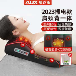 奥克.斯严选肩颈椎按摩器按摩仪背部腰部腰椎靠垫全身按摩枕头礼
