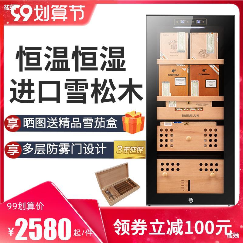 Bai Karen Constant temperature and humidity Cigar cabinet compressor small-scale household Office intelligence Cedar wood Moisturizing cabinet