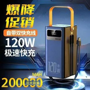 200000 Mah Super Fast Charging, Durable and Large-Capacity Outdoor Live Broadcast Stall with Built-In Plug-In Mobile Power Supply
