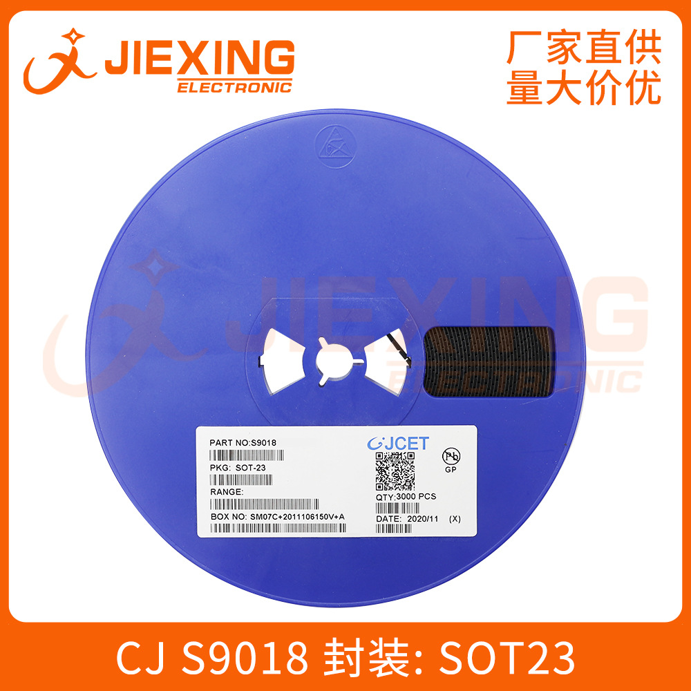 丝印 J8贴片三极管 S9018 SOT-23封装 NPN 晶体功率管 70～190