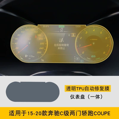 Control Interior Car Modification — Car interior film - 15-20-c-class-two-door-coupe-coupe-instrument-panel-all-in-one
