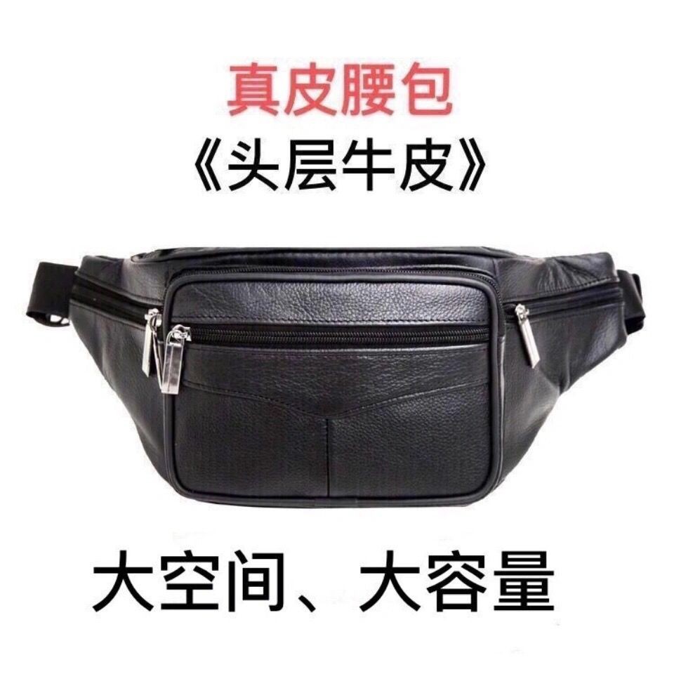 腰包男女真皮牛皮多功能大容量手机包收钱包户外运动休闲斜挎包