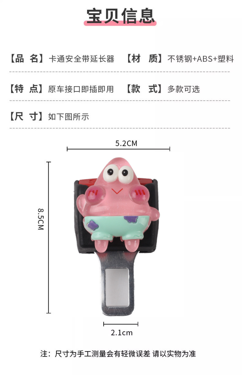 Car Safety Plug with Bayonet Pair of Seat Belts Cartoon Cute Spongebob Plug Extension Connector for Women