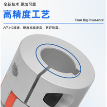 ✅现货高精度梅花型联轴器编码器步进伺服电机铝合金同步传动联轴