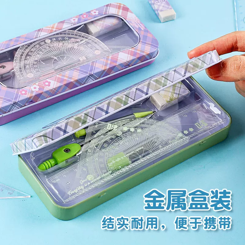 圆规套尺套装小学生三角板文具7件套考试直尺绘图尺子套盒批发