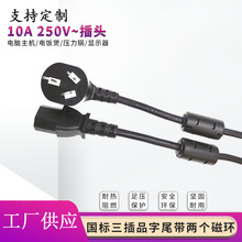 10A国标三插品字尾C13带两个磁环电源线电磁炉微波炉抗干扰插头线