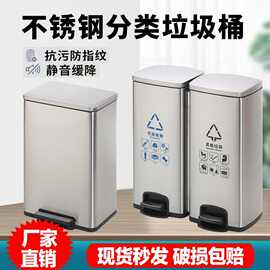 不锈钢分类垃圾桶脚踏式大堂带盖商场用银行医院大号方形公共场合