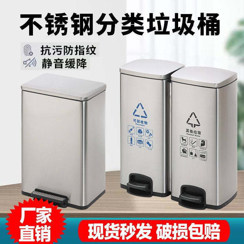 Stainless steel sorting trash can pedal type lobby with cover for shopping mall bank hospital large square public occasions