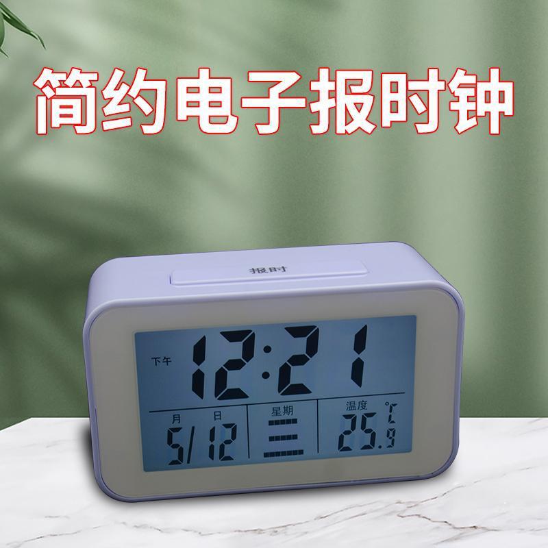 LED语音电子报时钟表 中文整点盲人报时学生温度时尚桌面闹钟