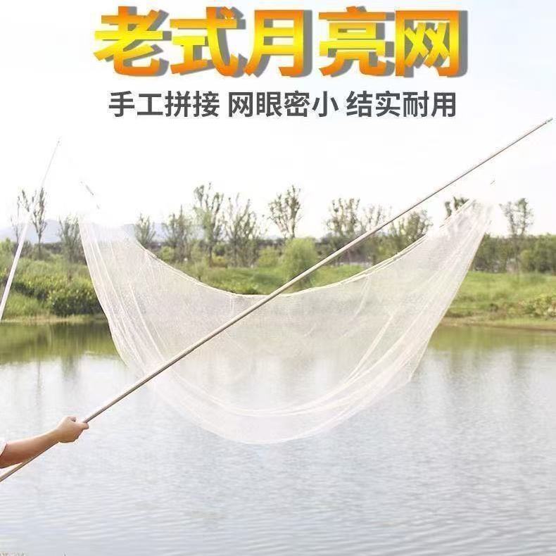 月亮网挑网捕鱼抬鱼网扒网夹网赶网挑网新式搭网渔网搬筝老式竹竿