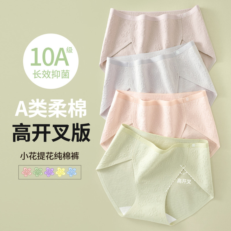 Seamless Pure Cotton Underwear 2025 New Style Pure Cotton Antibacterial Crotch Extended Crotch Seamless High-Waisted High-Slit Briefs Seamless Pure Cotton Underwear 2025 New Style Pure Cotton Antibacterial Crotch Extended Crotch Seamless High-Waisted High-Slit Briefs