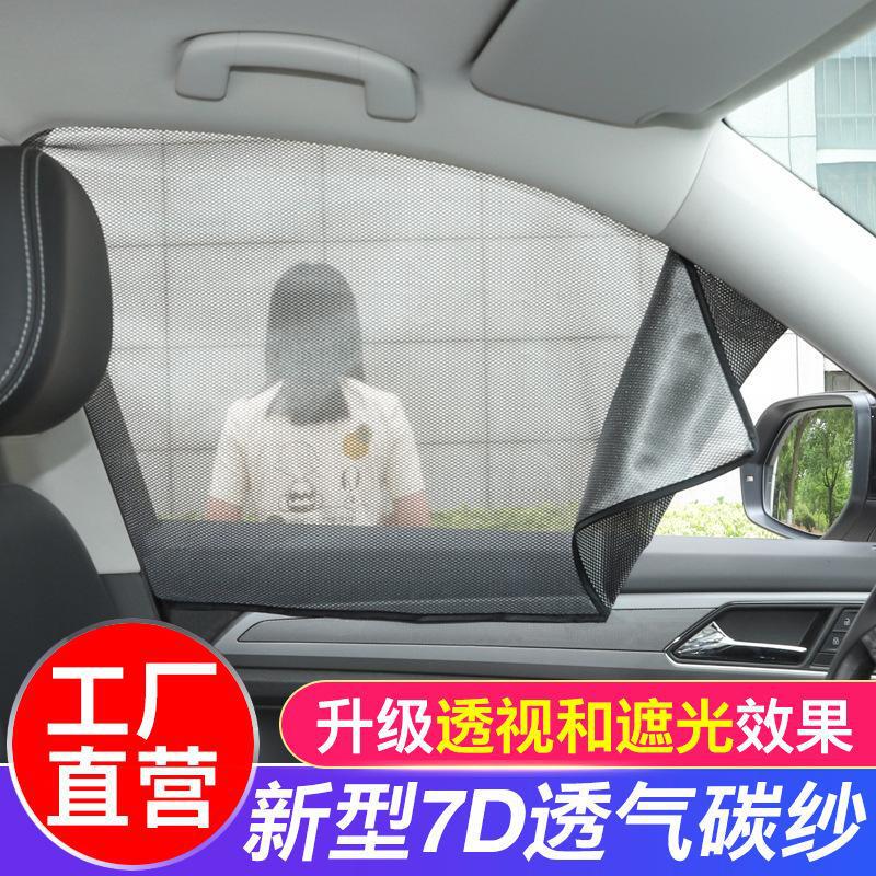 Car sunshade magnetic iron reflective mesh sunscreen heat insulation sunshade inside car side window shading curtain Car sunshade magnetic iron reflective mesh sunscreen heat insulation sunshade inside car side window shading curtain