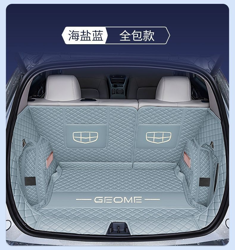 25-26 Geely Xingyuan special full surround trunk mat 310-410km Explore Dream 480 Explore