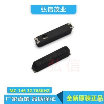Q13MC1461000100贴片原装爱普生MC-146 32.768KHZ 7PF晶体谐振