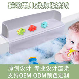 玩具收纳架 浴缸顶部防溅罩 硅胶婴儿戏水垫带吸盘儿童浴缸防溅板