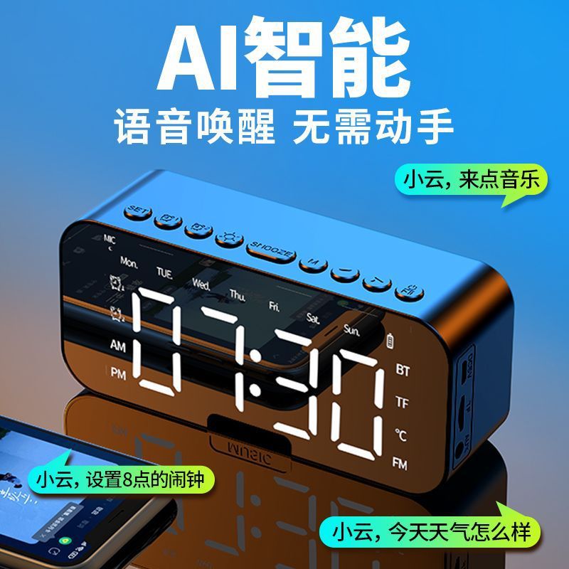 跨境 P6智能蓝牙音响电子多功能时钟学生起床闹钟神器无线小音箱