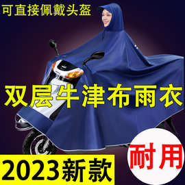 电动踏板摩托车雨衣女装防暴雨加大加厚单人双人遮脚女男雨披