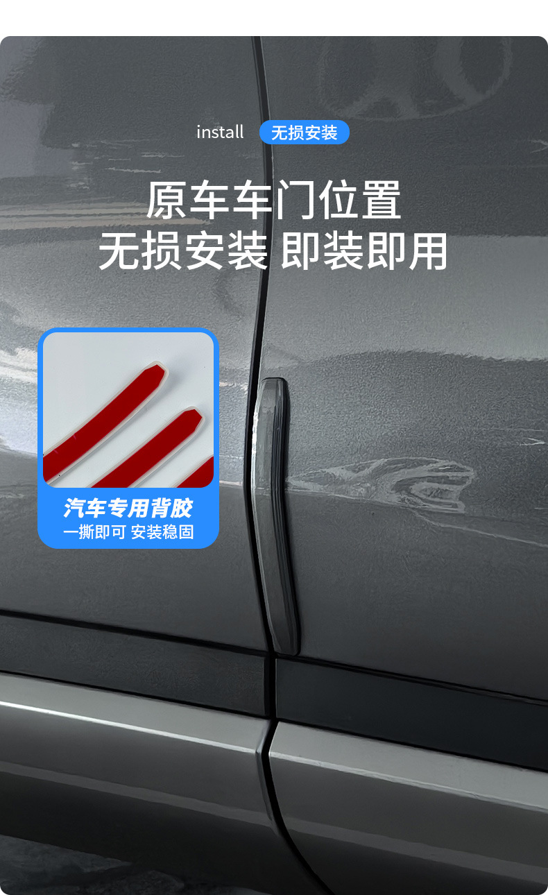 Suitable for Byd Yuan Plus Special Car Door Anti-Collision Strips in Original Car Color, Modified Anti-Scratch and Anti-Scuff Accessories