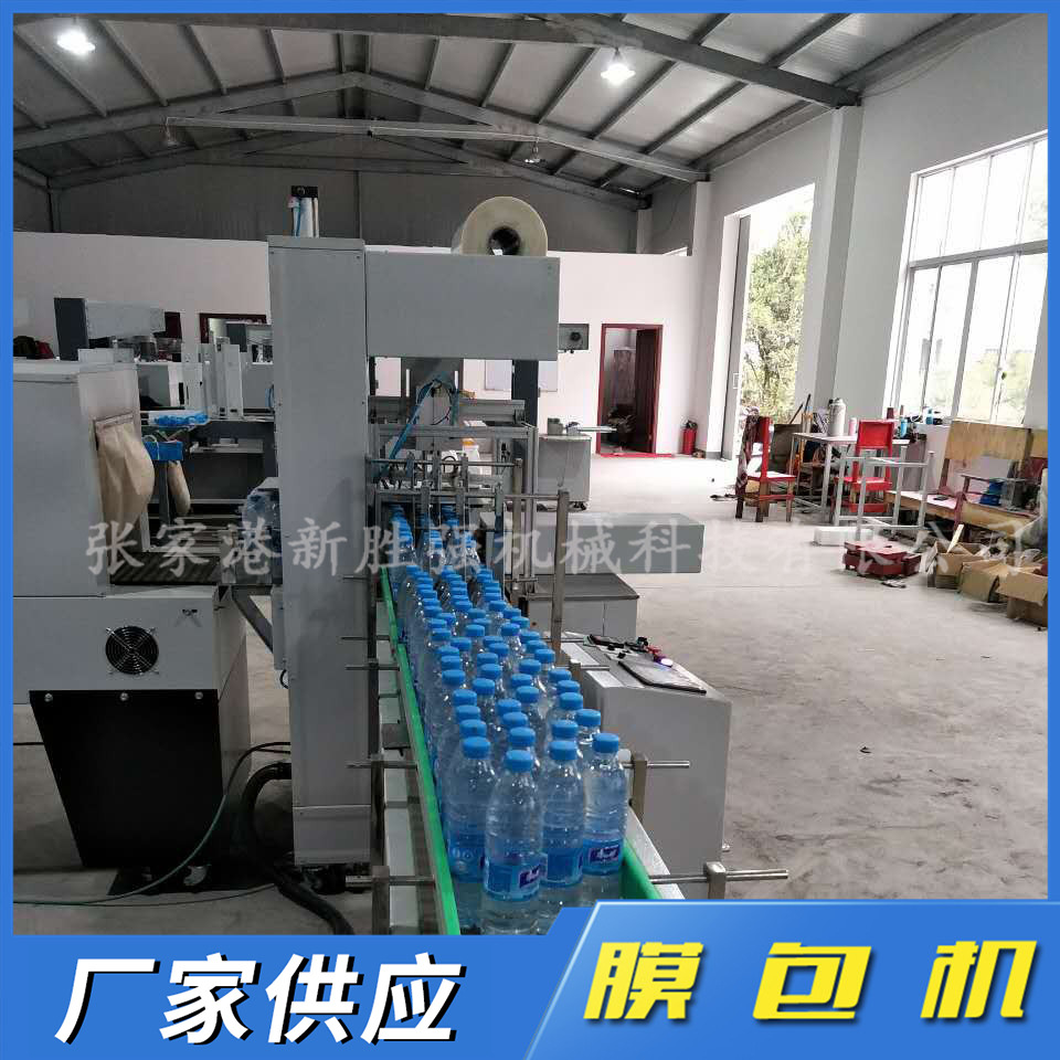 厂家供应全自动膜包机全自动热收缩包装机  瓶装水 可定制热封