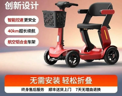Elderly Mobility Scooter, Four-Wheeled Electric Vehicle for the Elderly, Foldable Smart Safety Mobility Aid Vehicle (Qatlanan elektrik velosipedlər) - s3-red-seat-sensorintelligent-speed-control