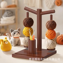 跨境木质毛线架磁吸式可旋转线轴架钩针剪刀收纳架绕线器纱线架