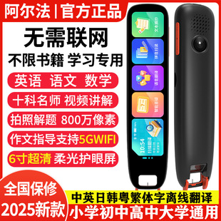 Alpha English Reading Pen Universal Universal Translation Pen Multifunctional General Scanning Dictionary Pen Official Flagship Store