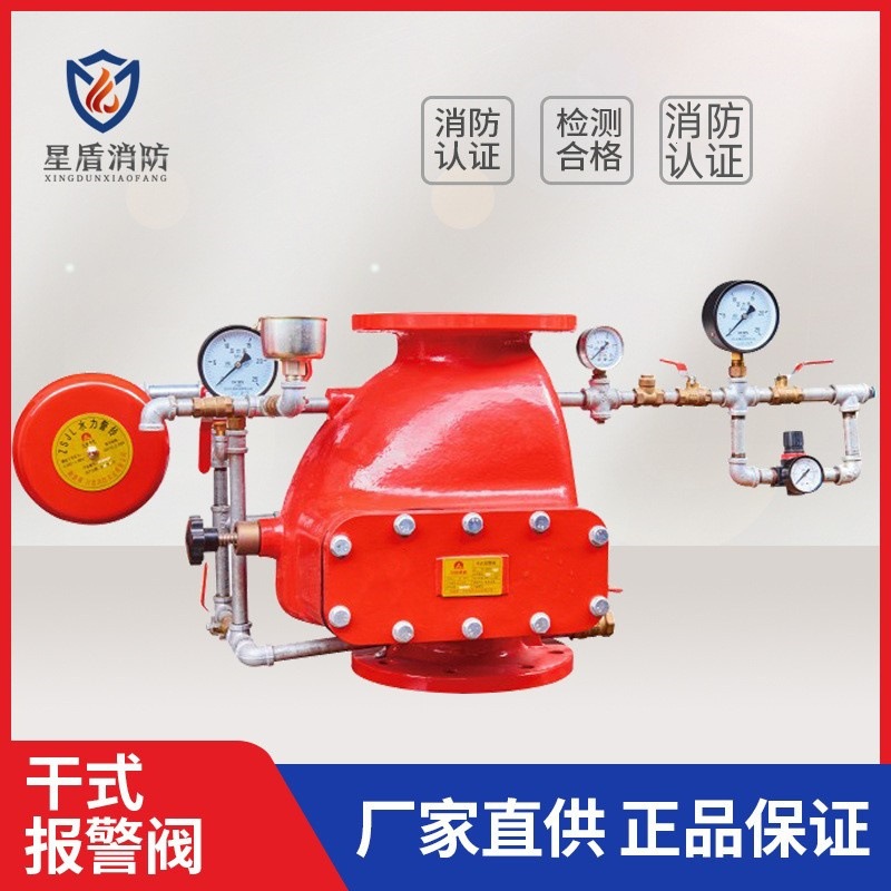 ZSFC100干式报警阀 ZSFC150预作用报警阀 消防干式报警阀