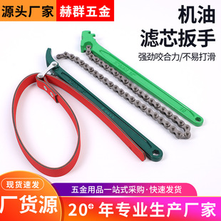Manufacturer Wholesale Filter Wrench Oil Grid Filter Wrench Filter Removal Tool 15inch Belt Chain Wrench
