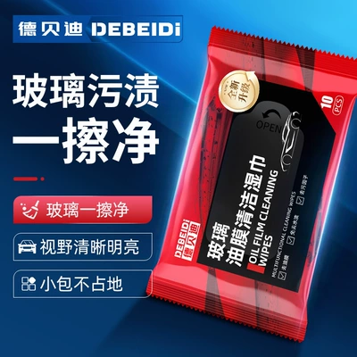 Debedi car glass oil film removing wet wipes fast decontamination cleaning wet wipes do not hurt the glass soft and traceless rainproof