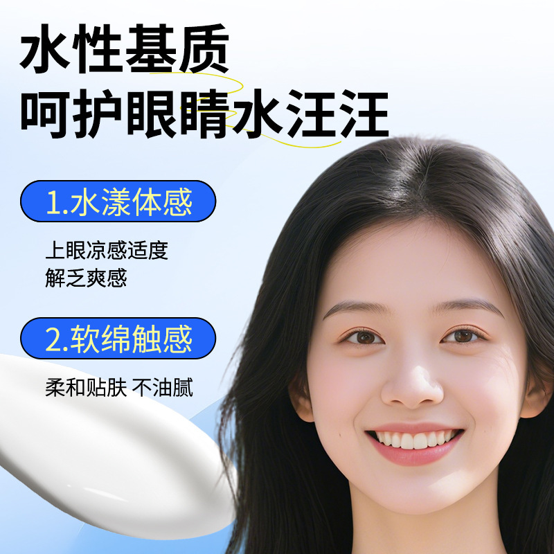 卸売アイケアアイ軟膏学生視力を緩和外用アイ軟膏家庭用ルテイン目の保護マッサージアイ軟膏|undefined