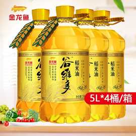 新货金龙鱼谷维多双一万稻米油5L*4桶整箱米糠油食用油大桶家用油