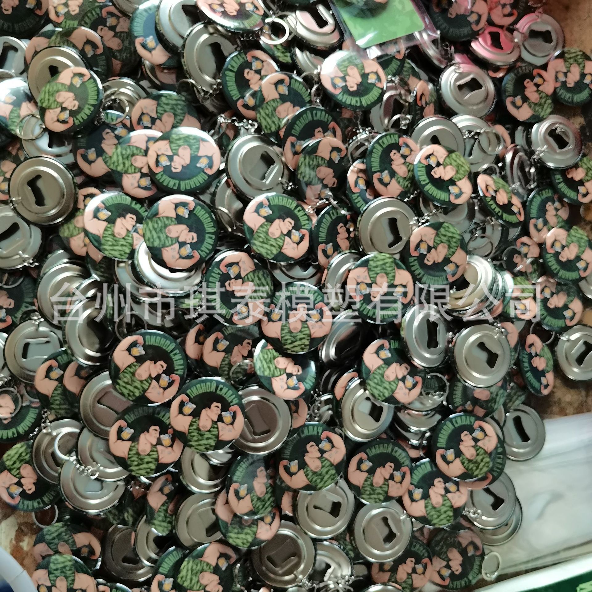 44/58MM徽章胸牌压卡机胸章机开瓶器钥匙链瓶启卡钥匙链材料 耗材