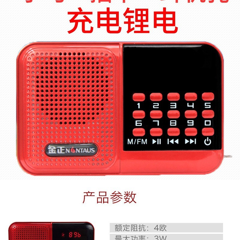 Jinzheng S61 FM ラジオ放送高齢者用歌唱機カード小型オーディオ大音量高品質|undefined