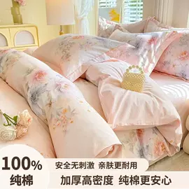 四件套;纤维被;夏凉被