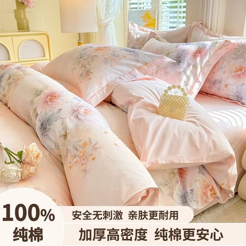 Pure Cotton Four-Piece Set 100% Cotton Maternal and Infant Grade Bedding Sheets, Quilt Cover, Student Dormitory Three-Piece Set 4