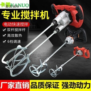 Cement Mixer Drilling Machine Electric Cement Concrete Putty Powder Mixer Industrial Grade Electric Drill Metabo