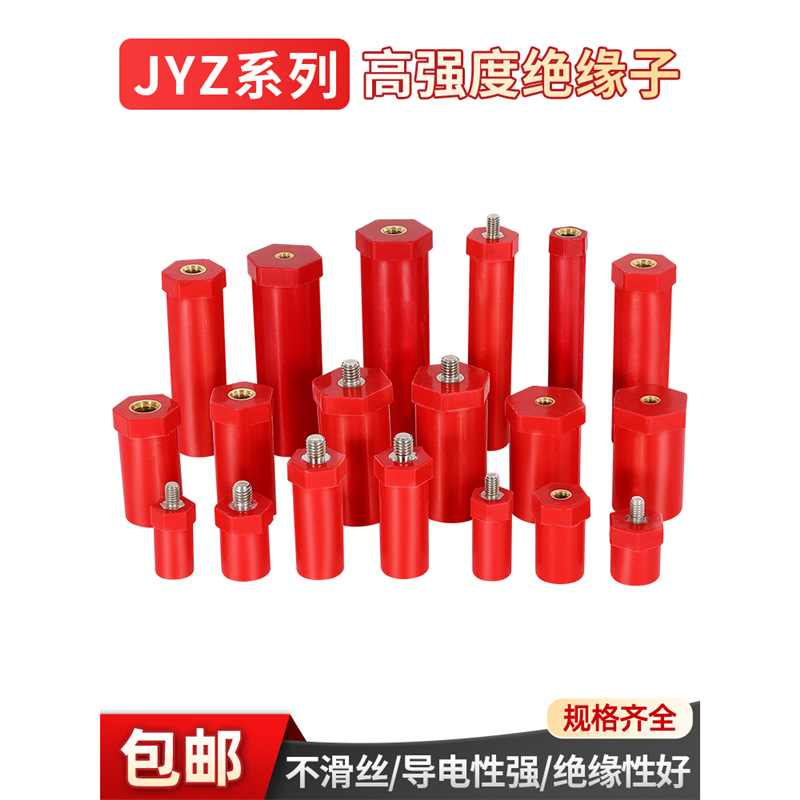 JYZ绝缘子半杆绝缘柱20M6/8新能源充电桩接线柱铜芯螺杆型支撑柱