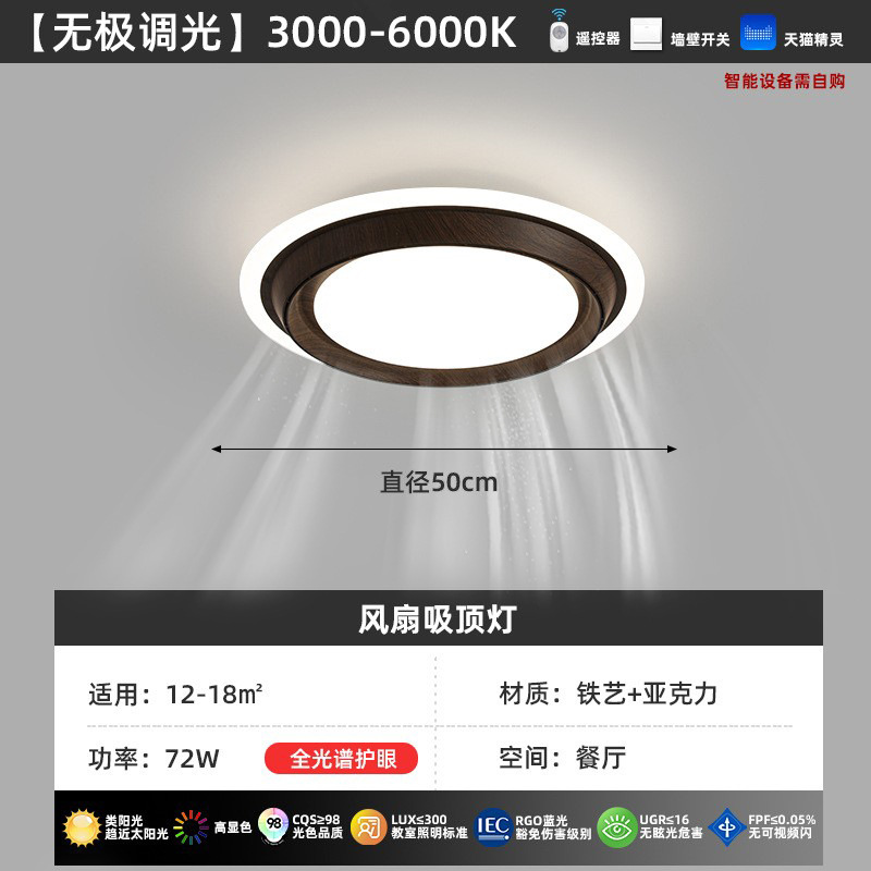 Luz principal de la sala de estar de espectro completo de nuez nuevo estilo chino simple y medieval lámpara de dormitorio lámpara de techo paquete de lámparas Zhongshan