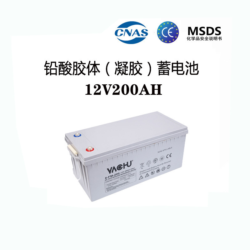 蓄电池12V200AH免维护太阳能电池安防警报ups发电系统储能胶体