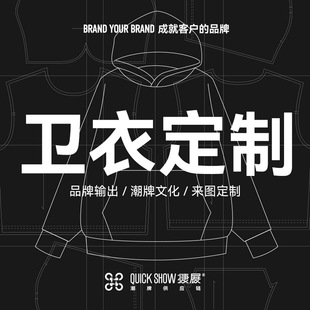 Jie Zhan Strictly Selected | Trendy Brand Clothing, Craftsmanship, Fabric, Brand Culture, Shirt Printing, Sweatshirt, Design from Drawings and Samples
