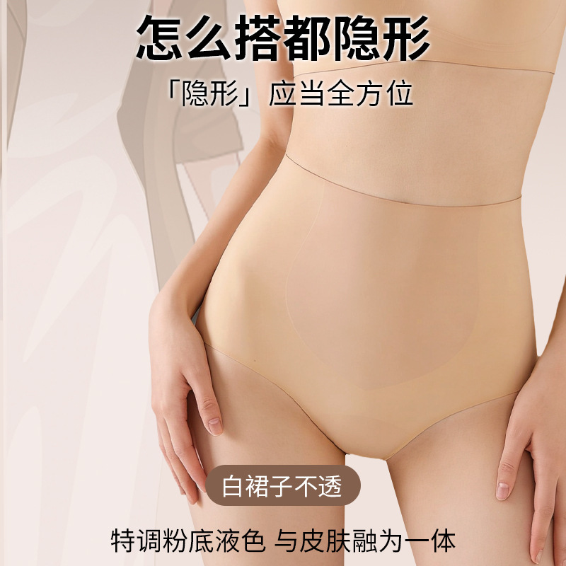 Seamless Invisible Foundation High-Waisted Slimming Tummy Control Butt-Lifting Panties for Women with Pure Cotton Antibacterial Crotch and Peach-Shaped Butt Design