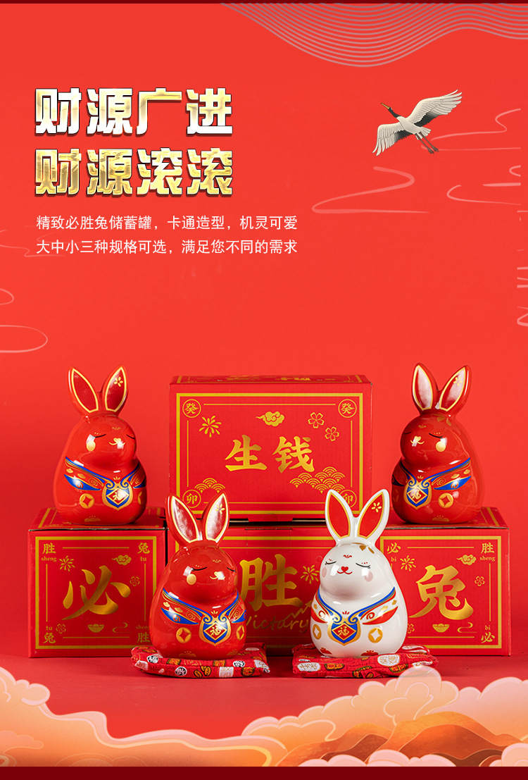 必胜兔存钱罐详情图