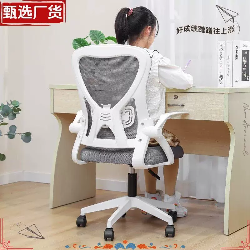 电脑椅家用舒适人体工学宿舍可升降电竞游戏椅办公职员工位椅包邮