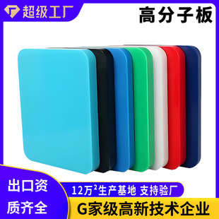 Ultra-High Molecular Weight Polyethylene Board Uhmwpe Board Polyethylene Upe Board Polymer Lining Board Polymer Board