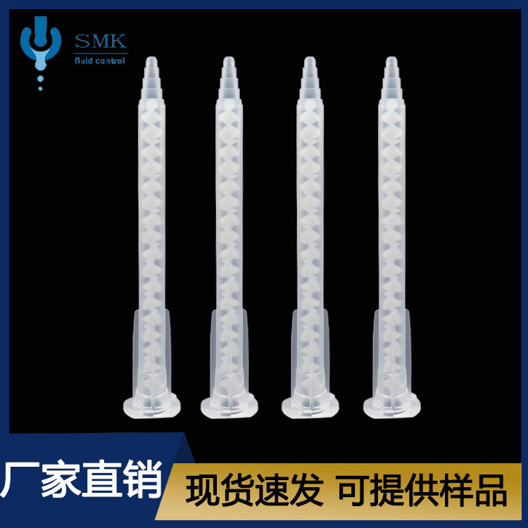 厂家供应 MA5.4-17S 混合管静态混合管 ab胶混合管点胶阀耗材配件