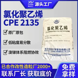 合成材料助剂;其他合成助剂;抗冲击剂