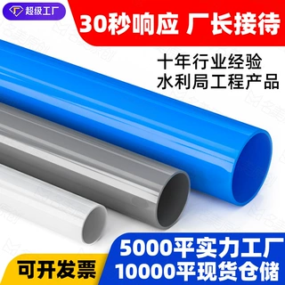 定制upvc排水管下水管道雨水排污管PVC水管硬塑料白 灰 蓝 给水管